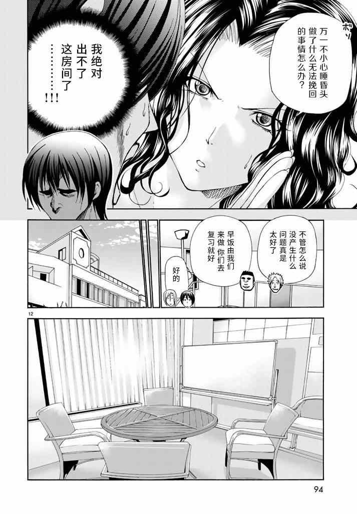 第17话 没有谎言的地方