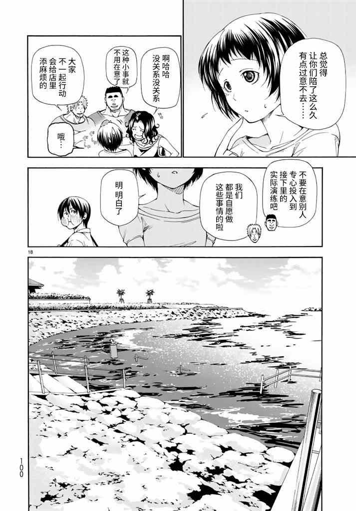 第17话 没有谎言的地方