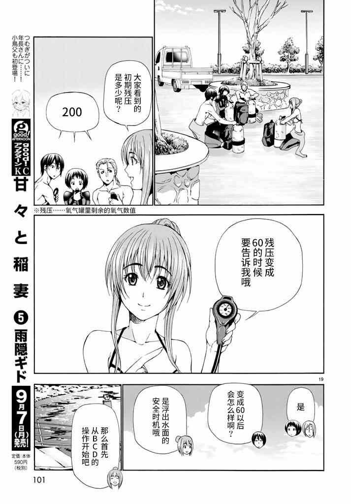 第17话 没有谎言的地方