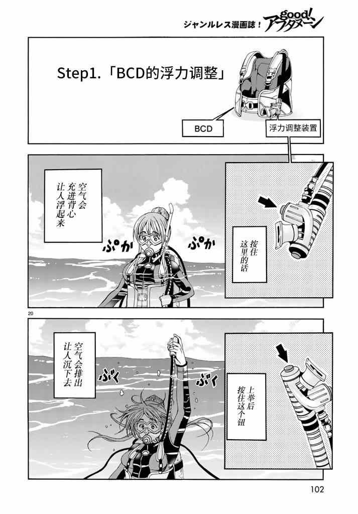 第17话 没有谎言的地方
