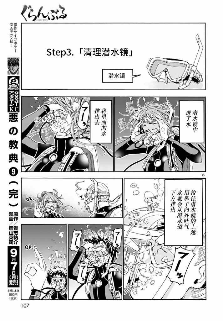 第17话 没有谎言的地方
