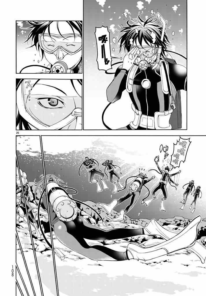 第17话 没有谎言的地方