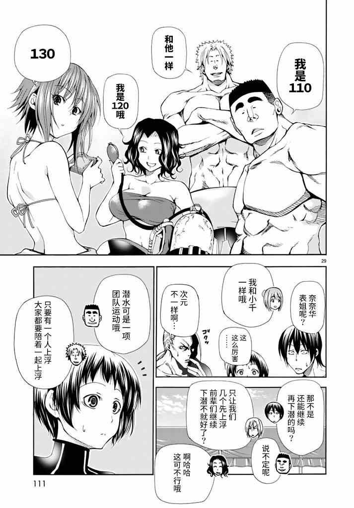 第17话 没有谎言的地方