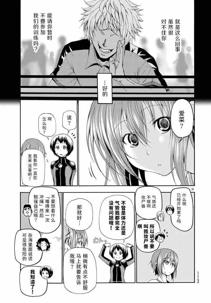 第17话 没有谎言的地方