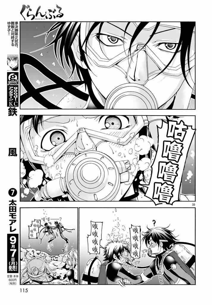 第17话 没有谎言的地方