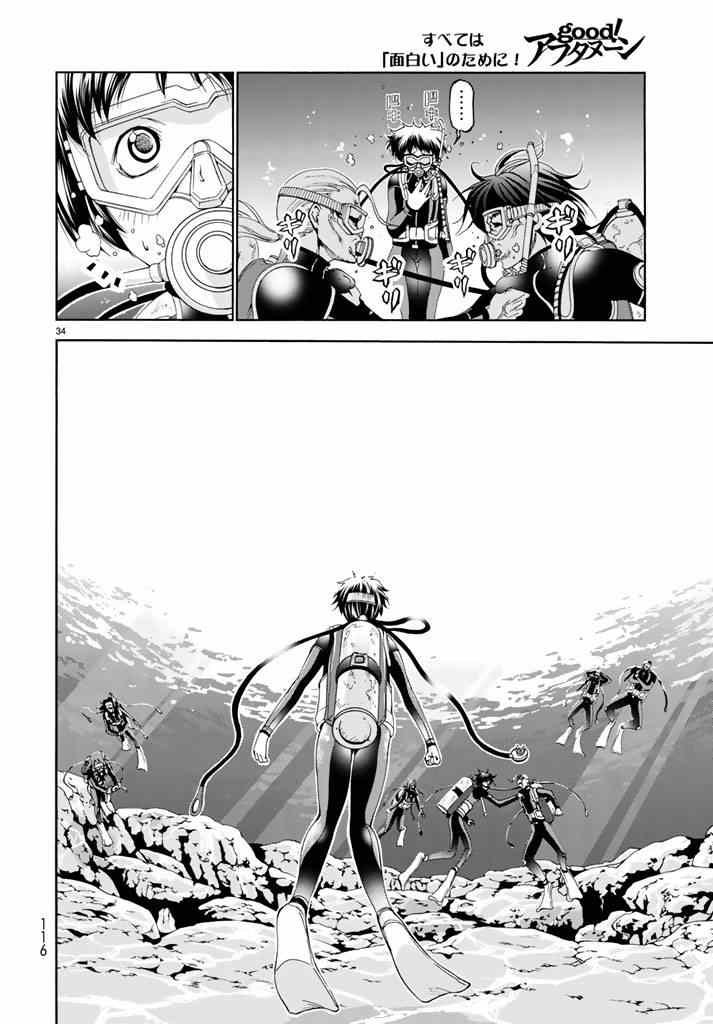 第17话 没有谎言的地方