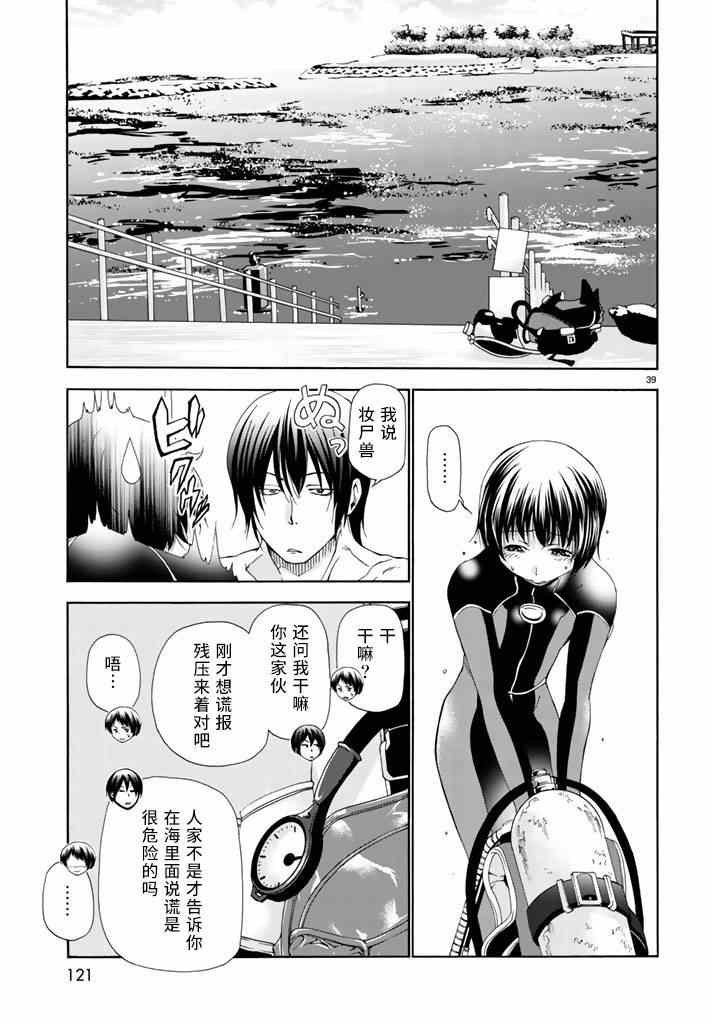 第17话 没有谎言的地方