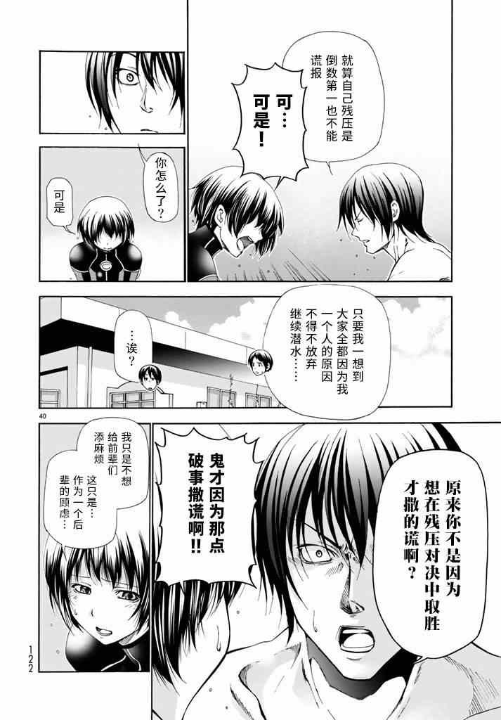 第17话 没有谎言的地方