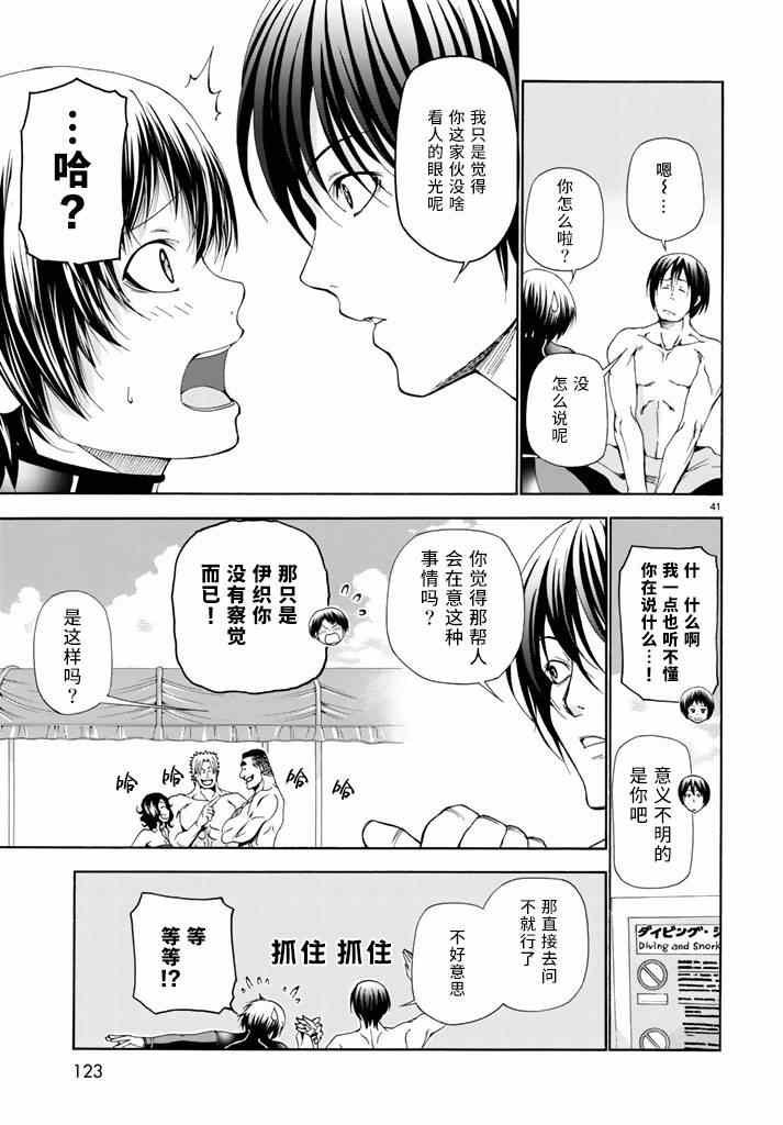 第17话 没有谎言的地方