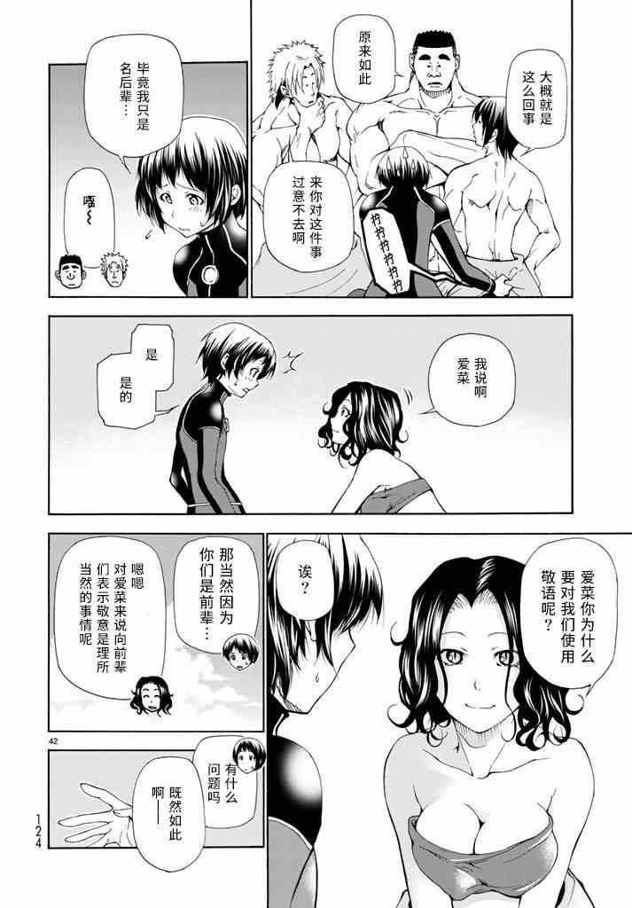 第17话 没有谎言的地方