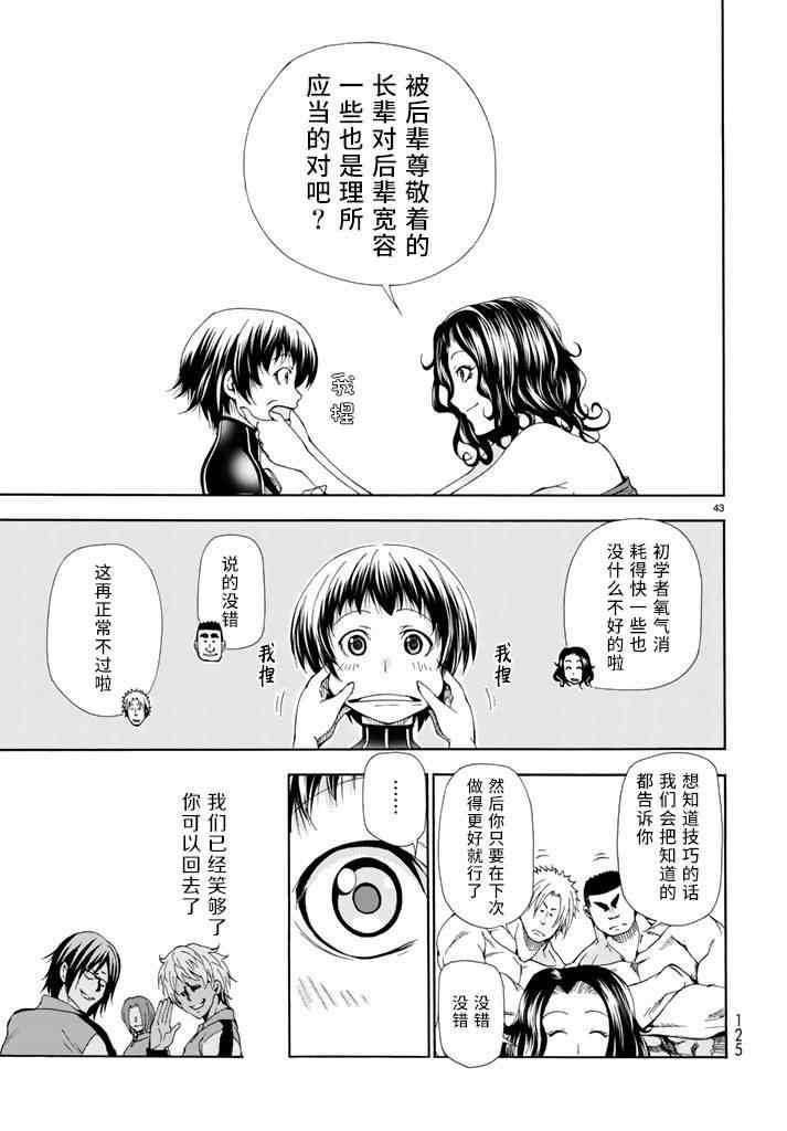 第17话 没有谎言的地方