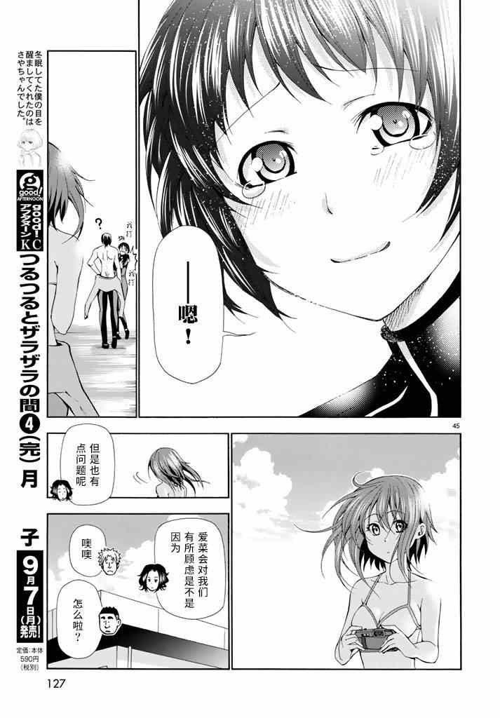第17话 没有谎言的地方