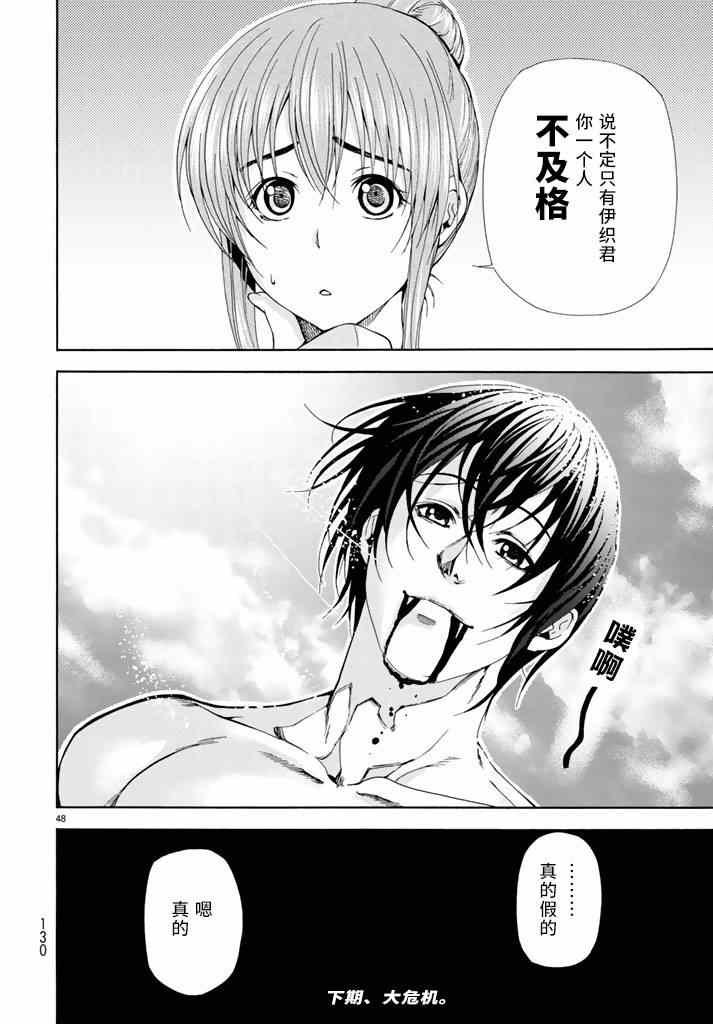 第17话 没有谎言的地方