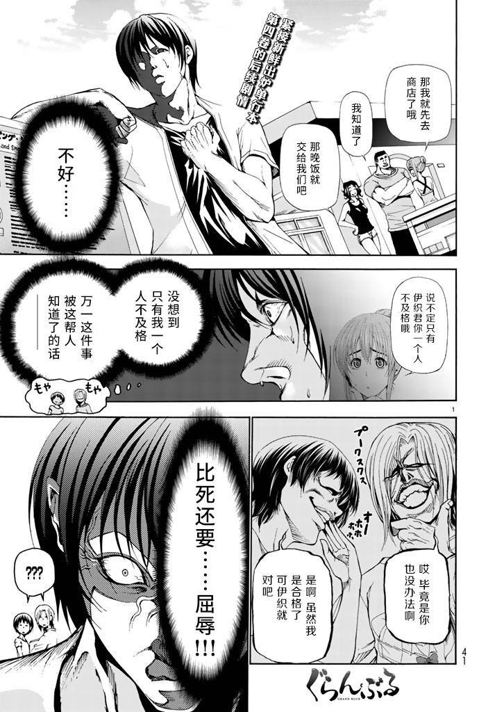 第18话 全都是误会啦