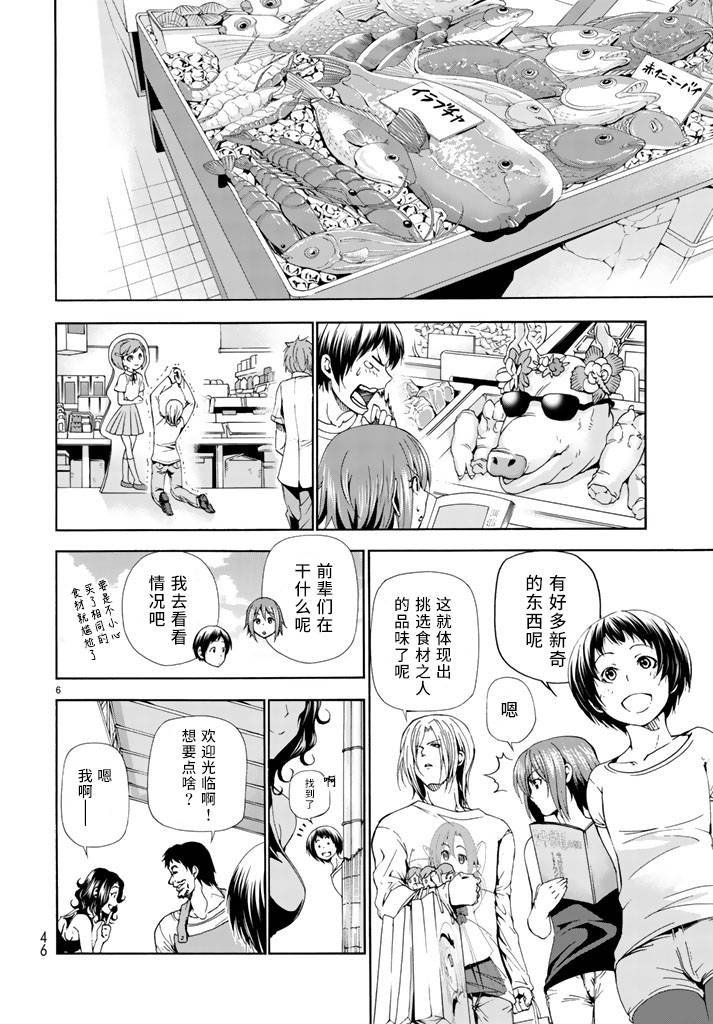 第18话 全都是误会啦