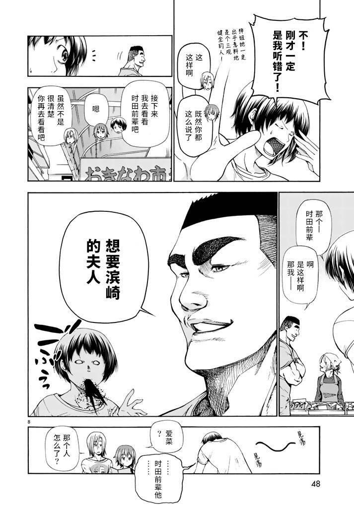 第18话 全都是误会啦