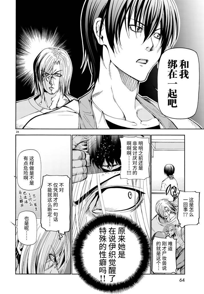 第18话 全都是误会啦