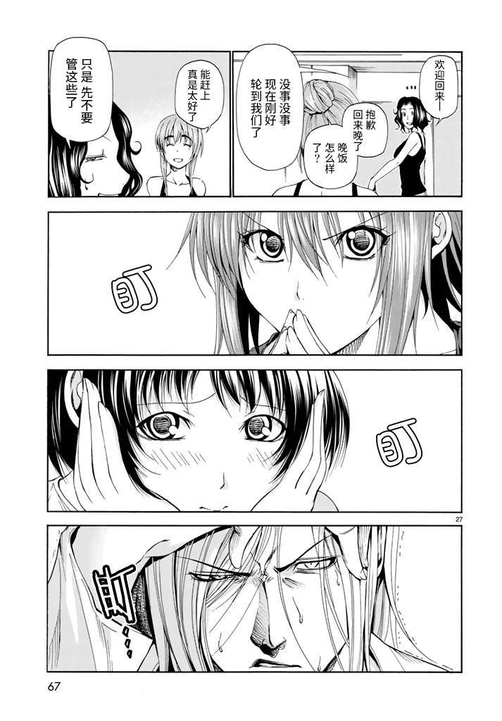 第18话 全都是误会啦