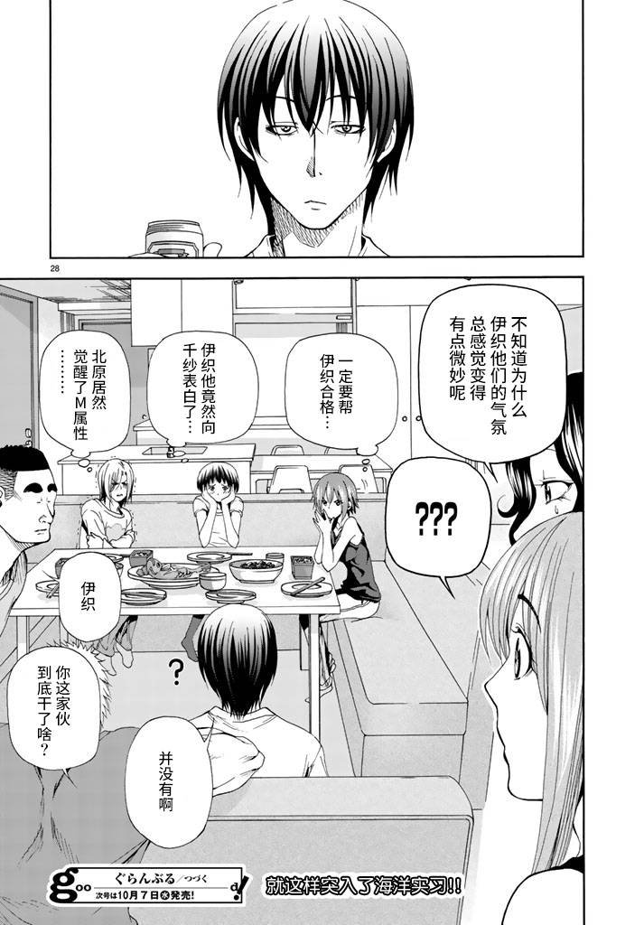 第18话 全都是误会啦