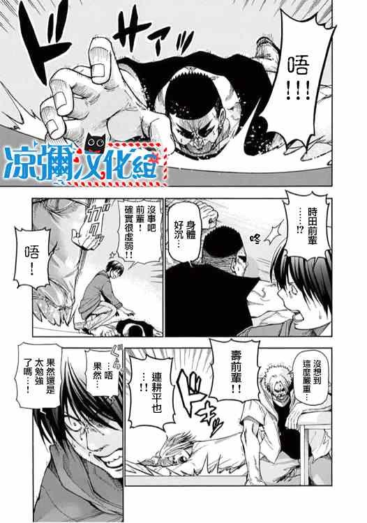 外传：第2话 番外篇02