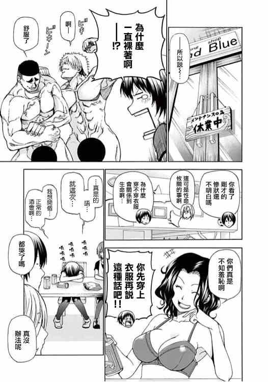 外传：第2话 番外篇02