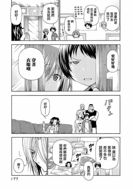 外传：第2话 番外篇02