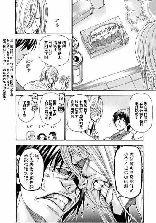 外传：第2话 番外篇02