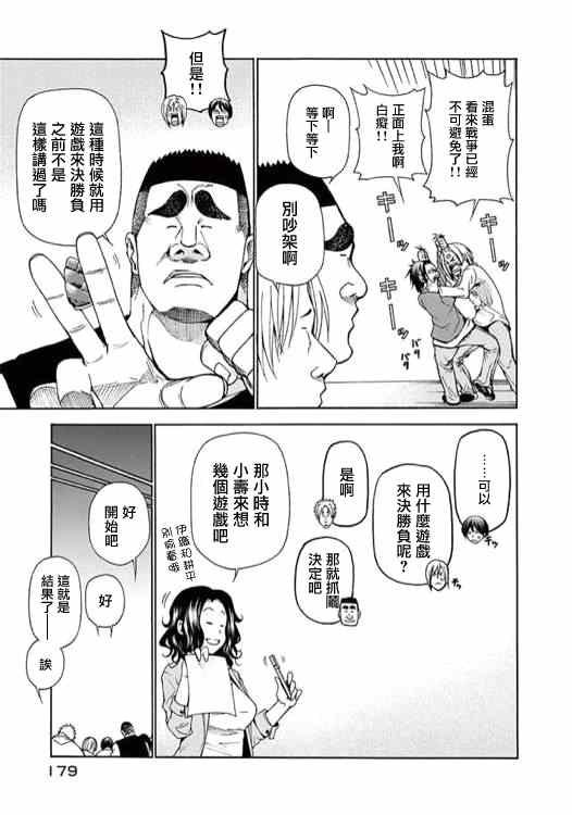 外传：第2话 番外篇02
