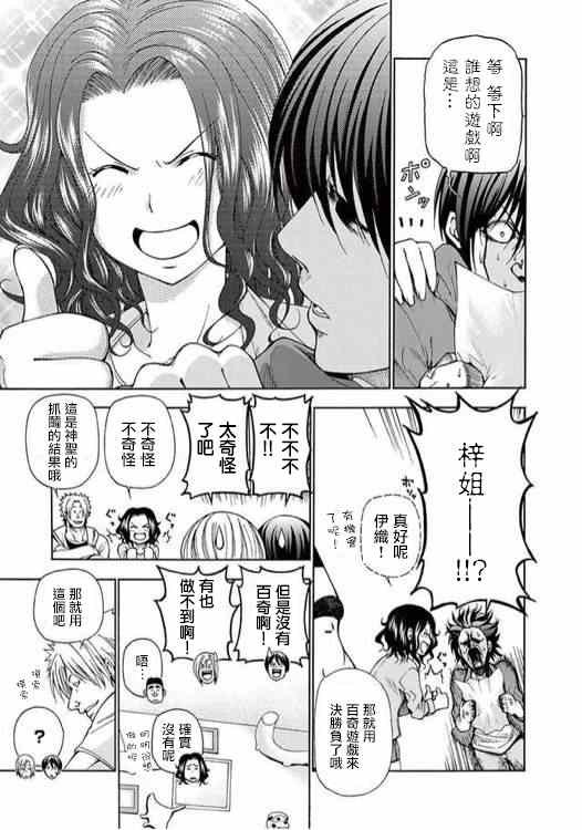 外传：第2话 番外篇02