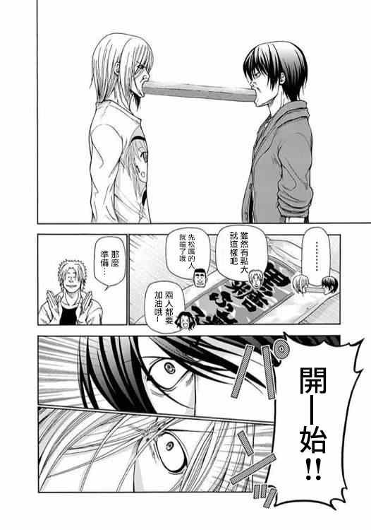外传：第2话 番外篇02