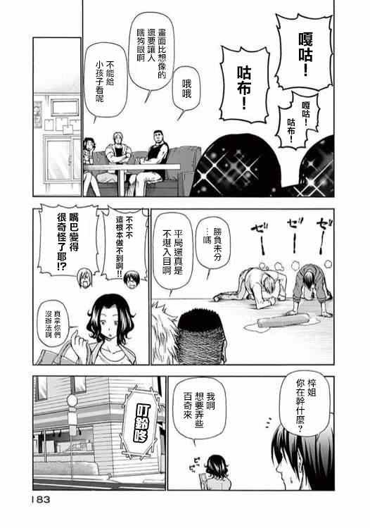 外传：第2话 番外篇02