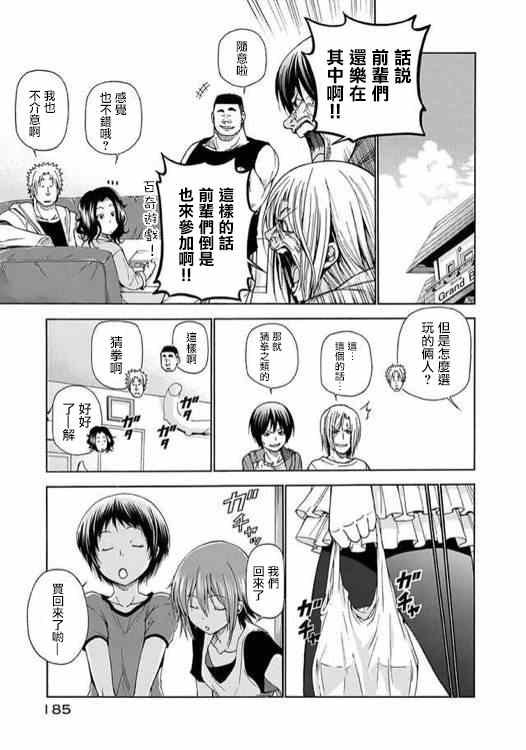 外传：第2话 番外篇02