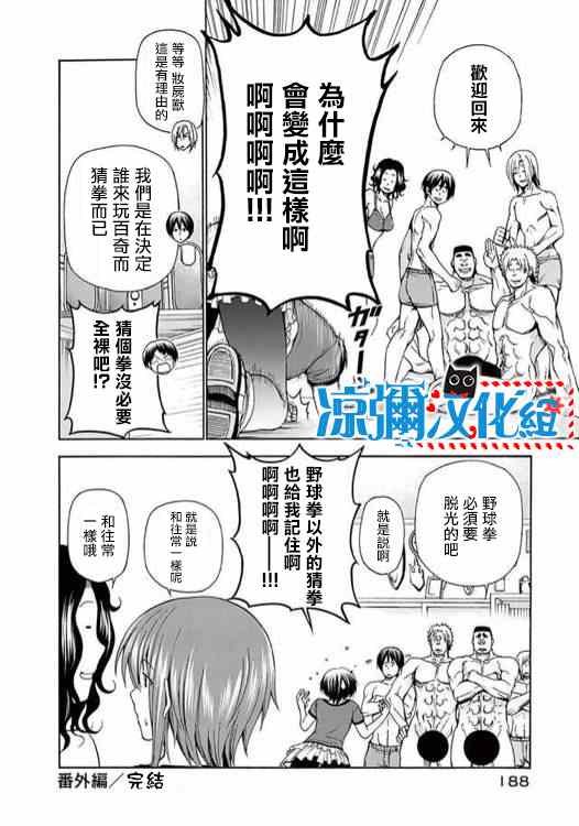 外传：第2话 番外篇02