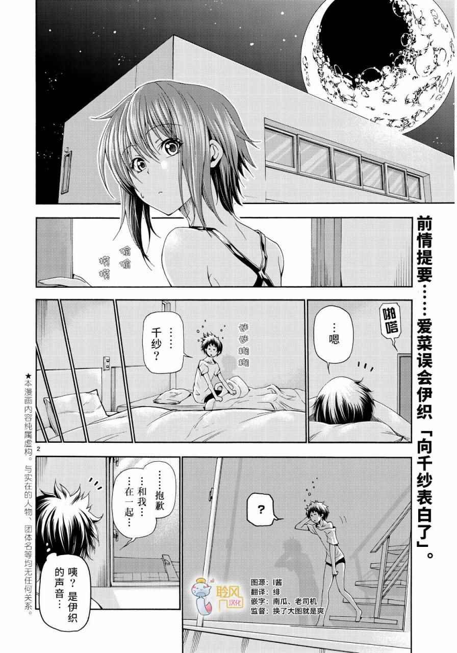 第19话 试炼