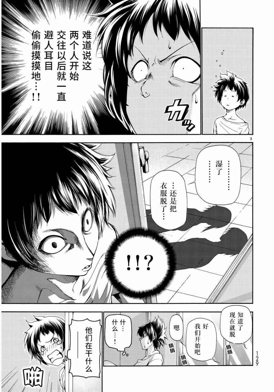 第19话 试炼