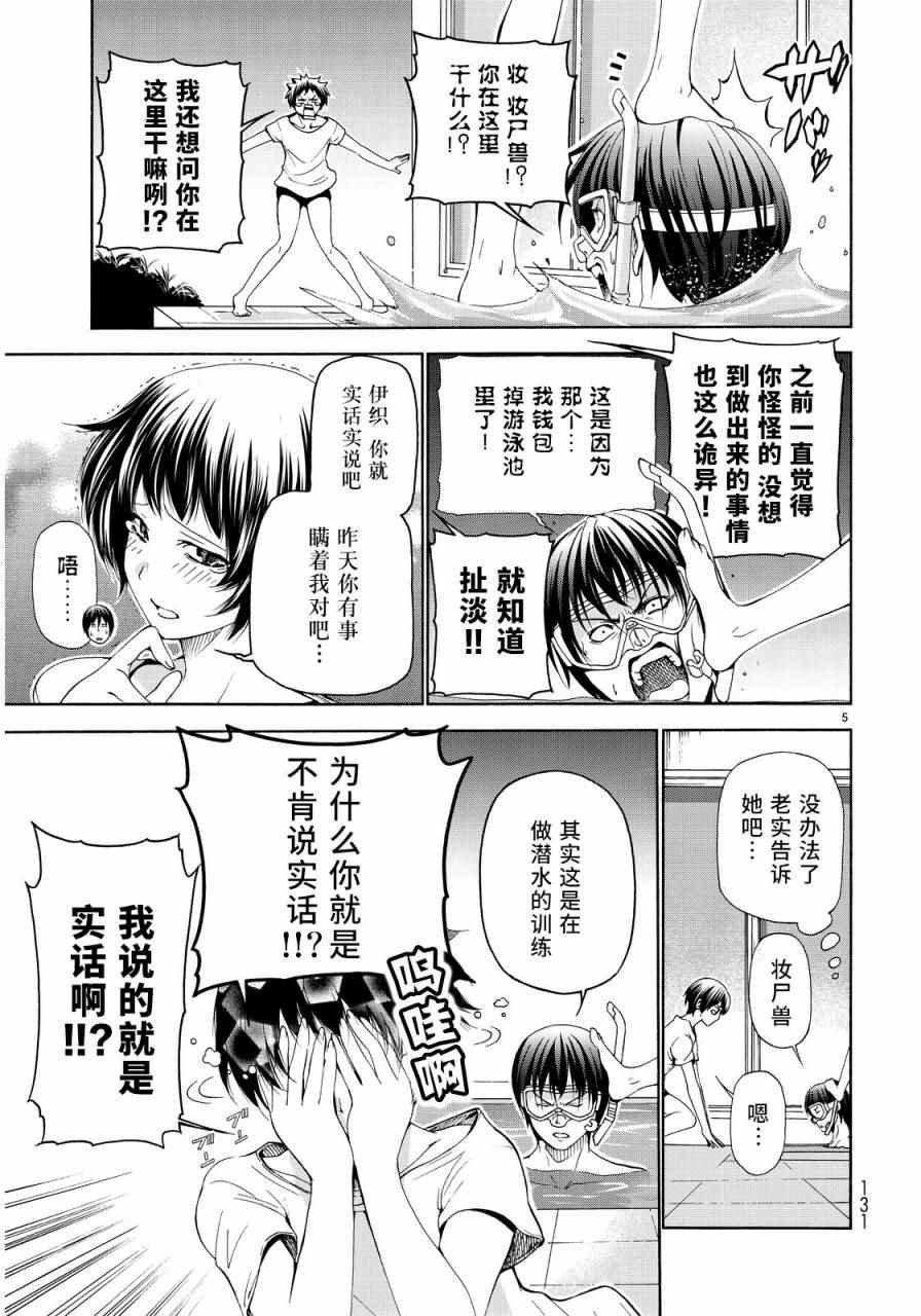第19话 试炼