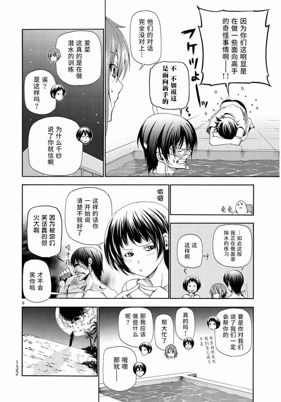 第19话 试炼