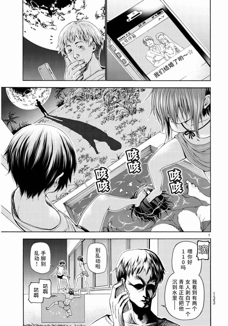 第19话 试炼