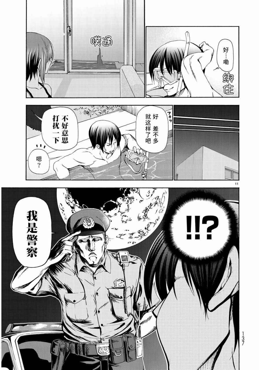 第19话 试炼