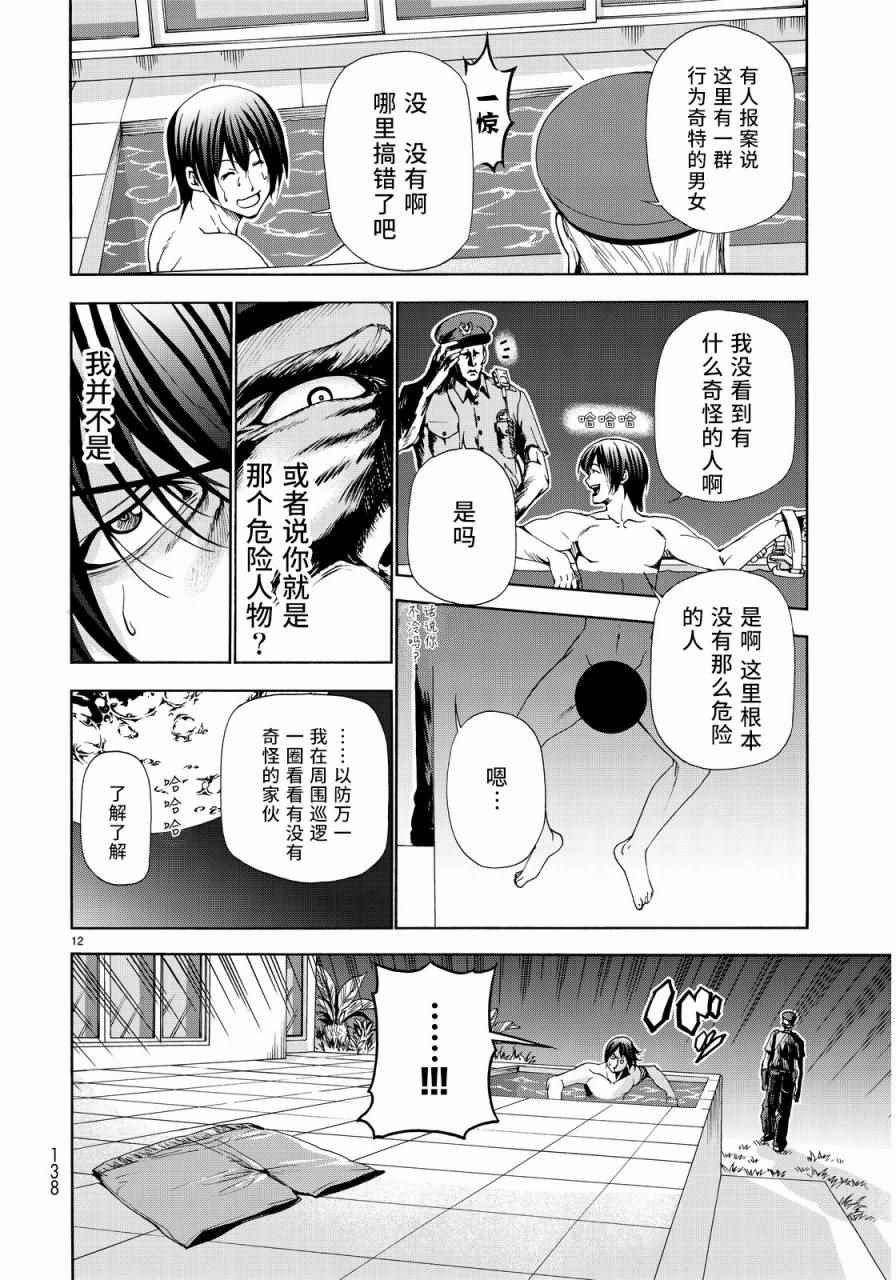 第19话 试炼