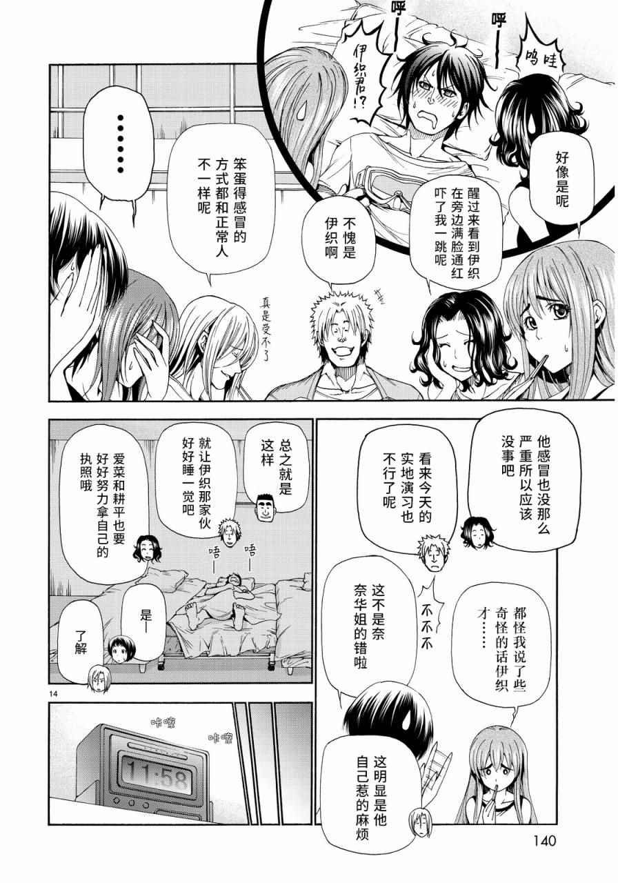 第19话 试炼