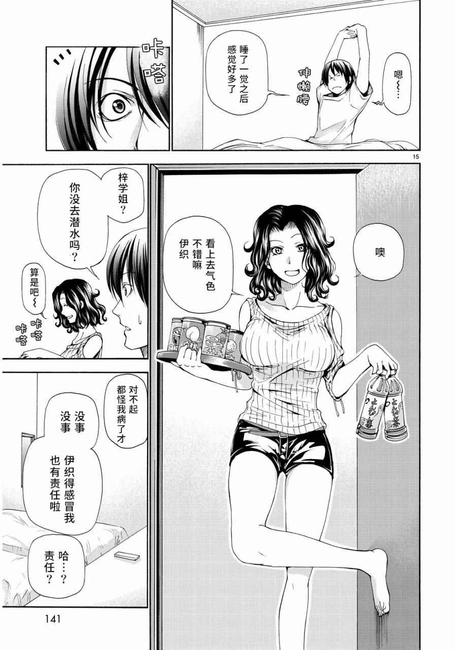 第19话 试炼