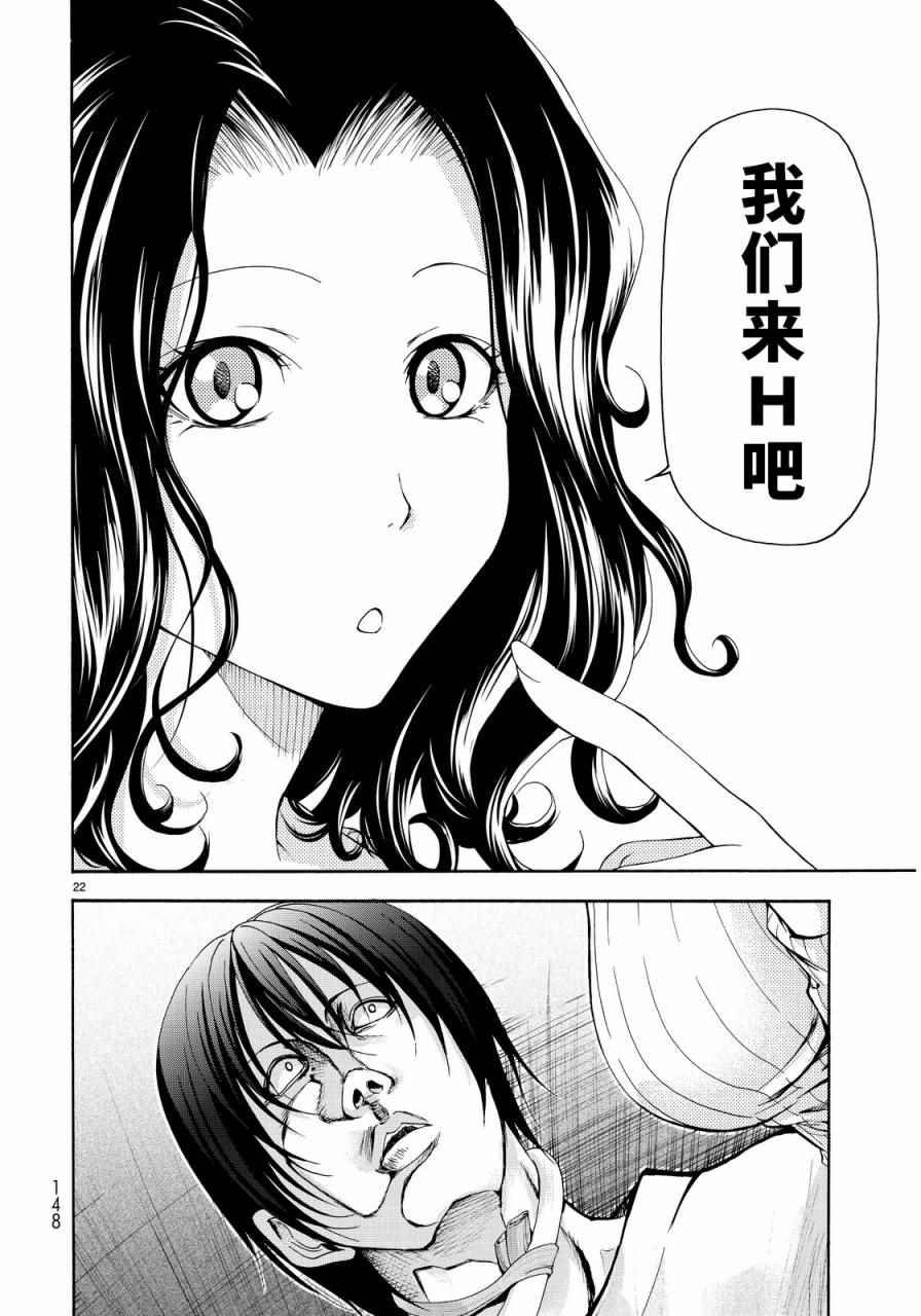第19话 试炼