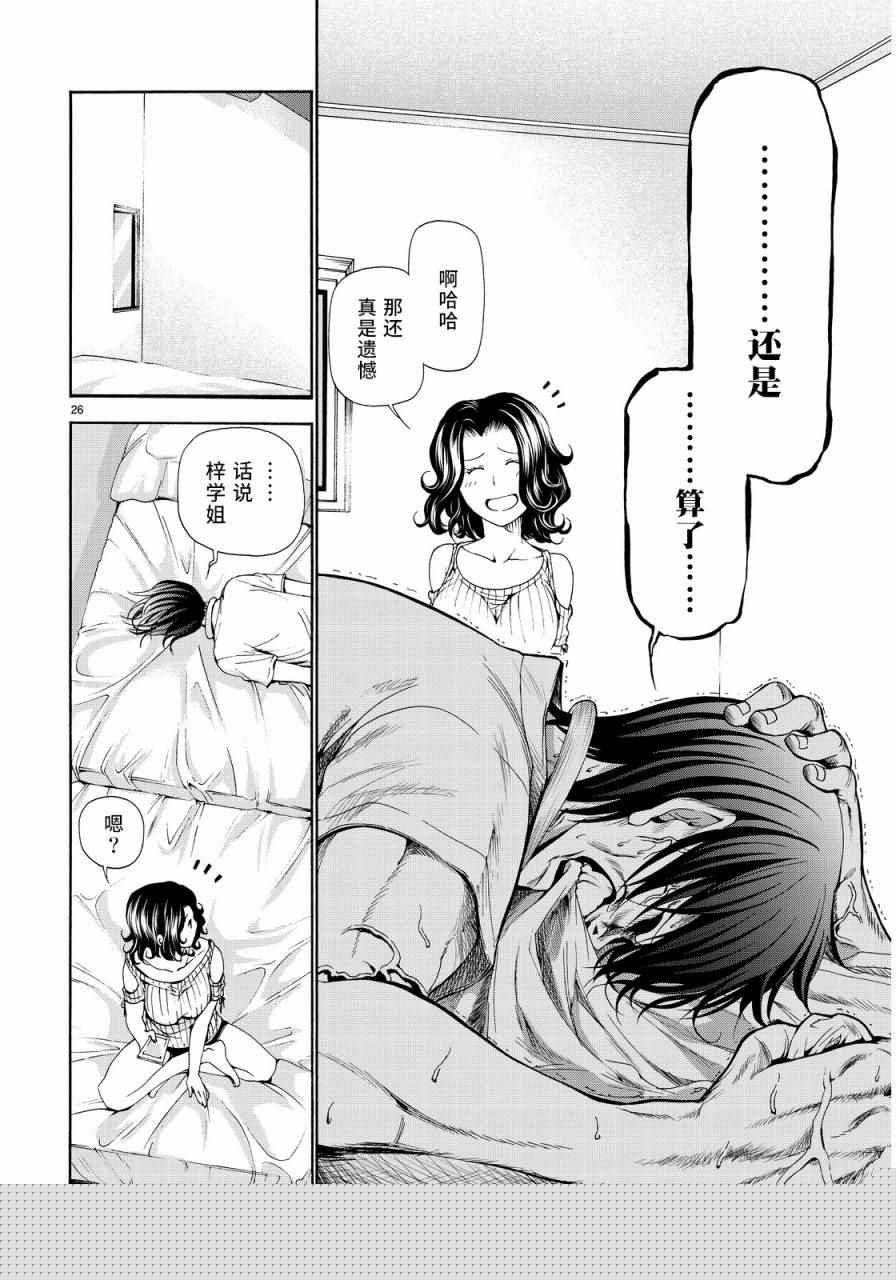 第19话 试炼