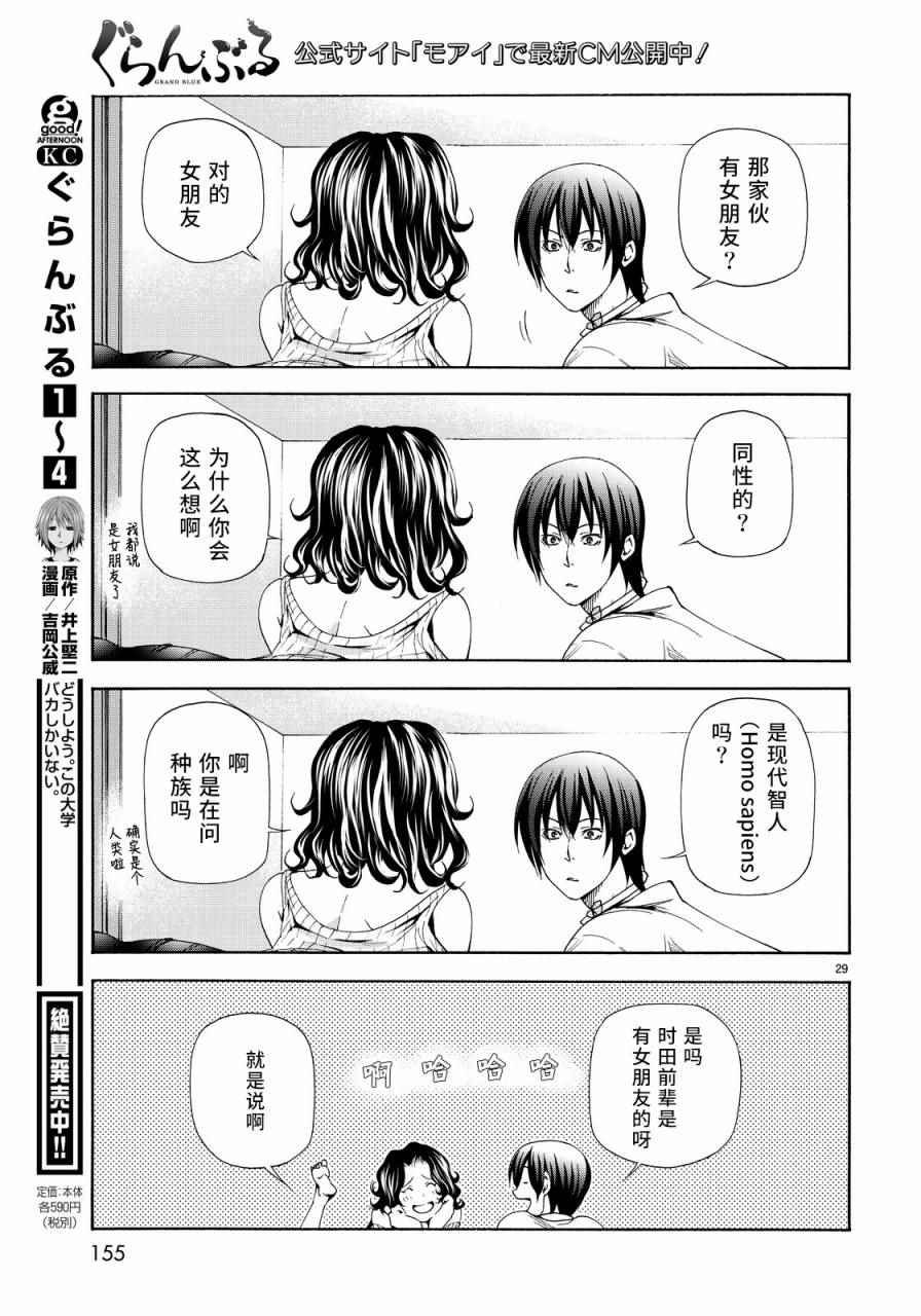 第19话 试炼