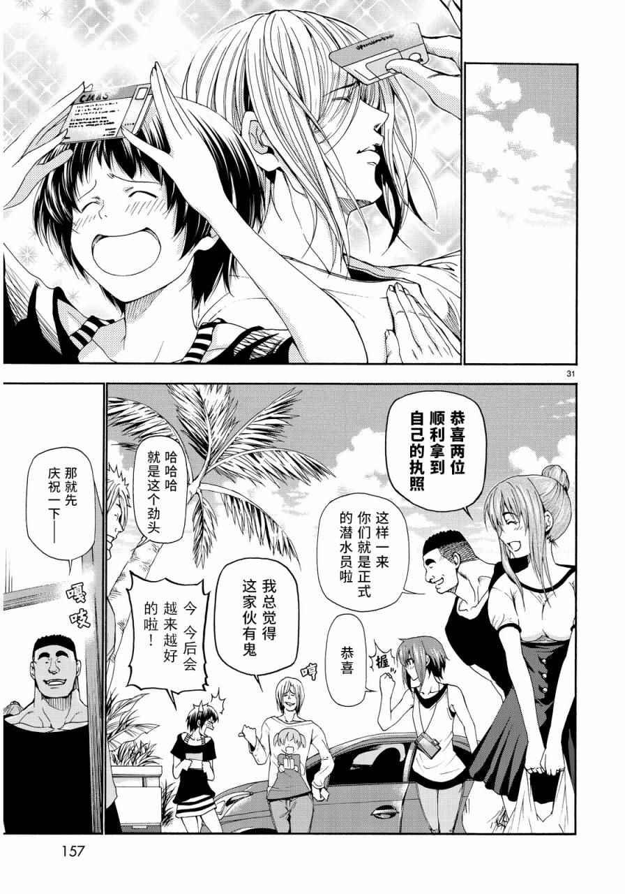 第19话 试炼