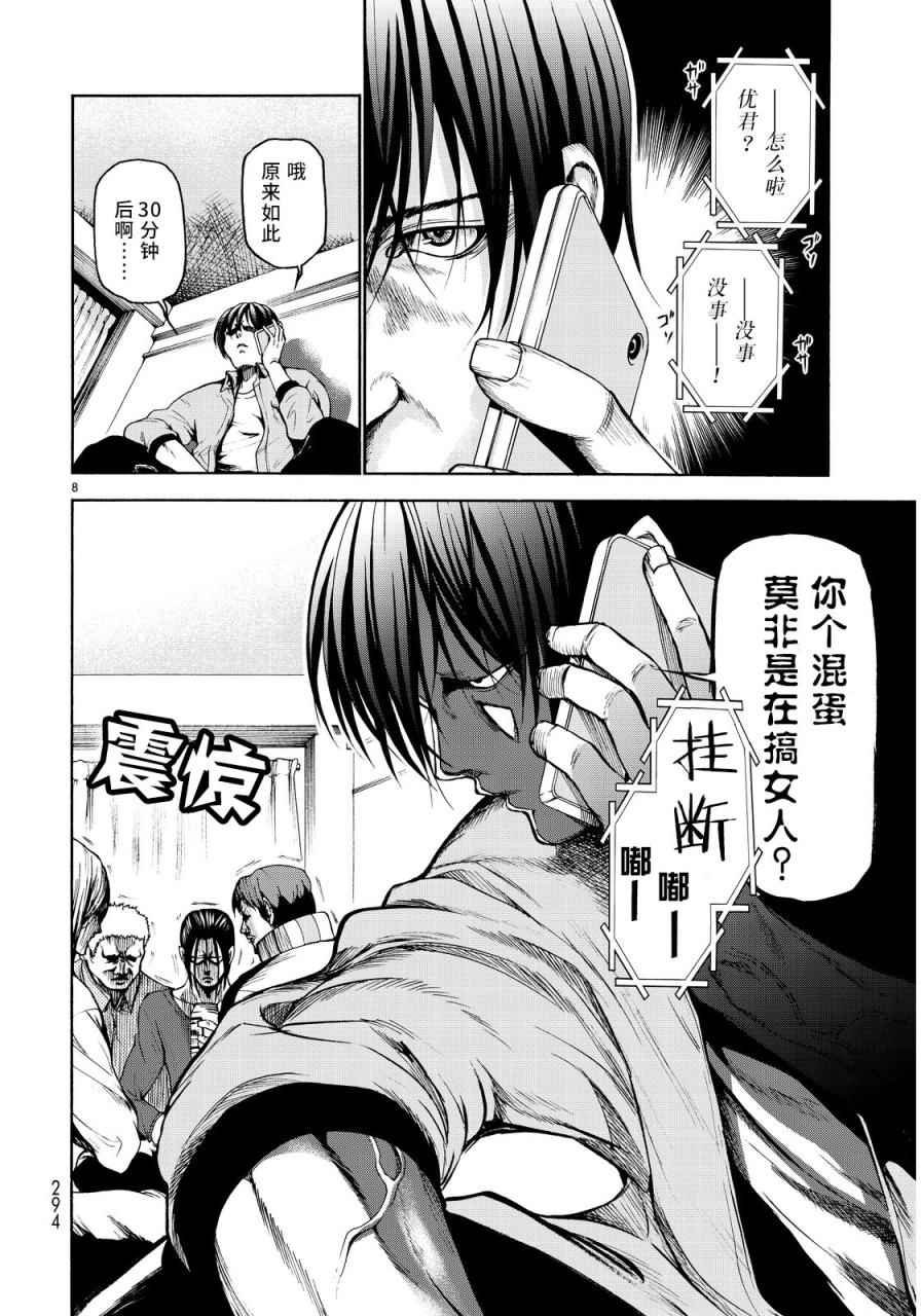 外传：第3话 团结