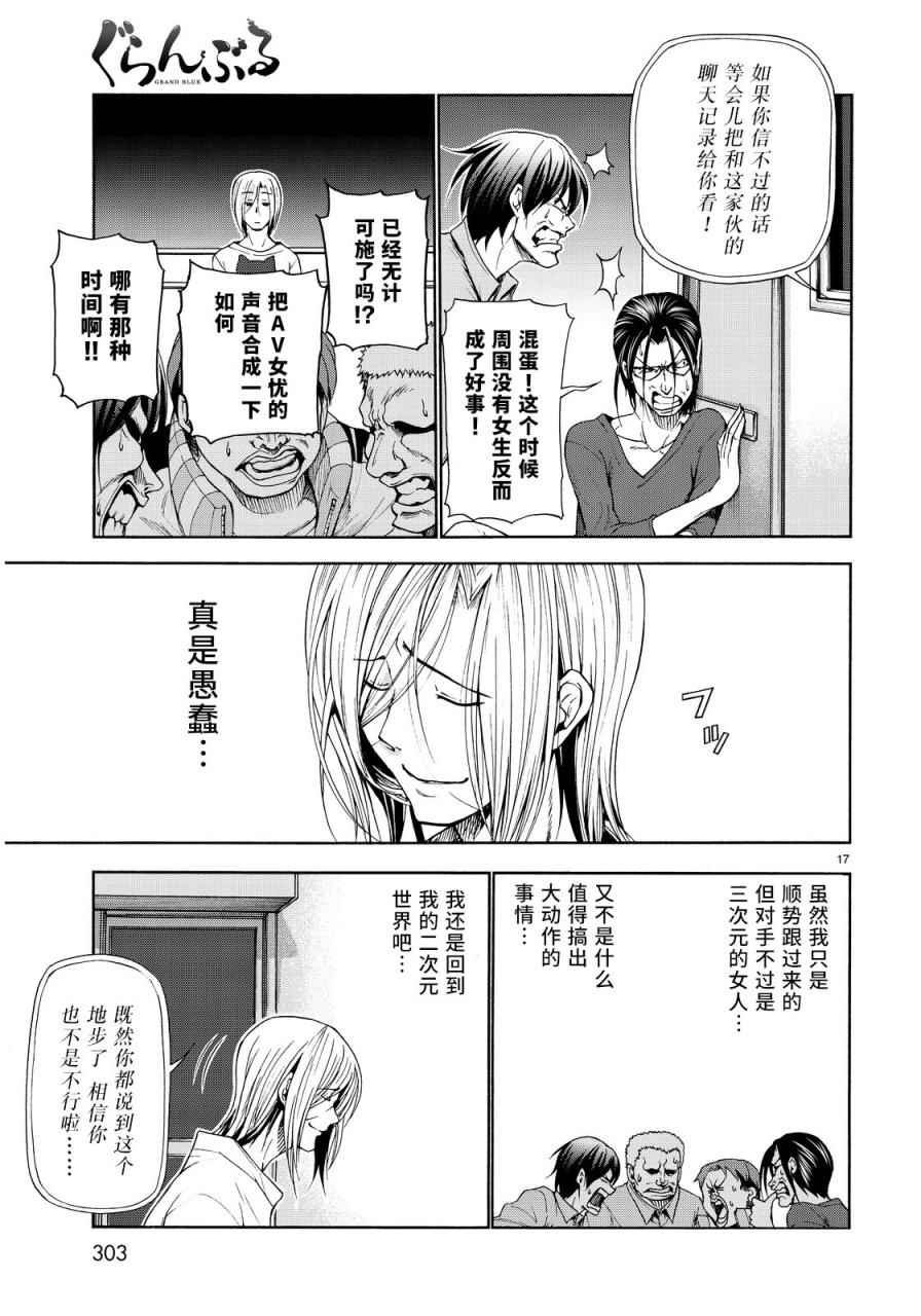 外传：第3话 团结