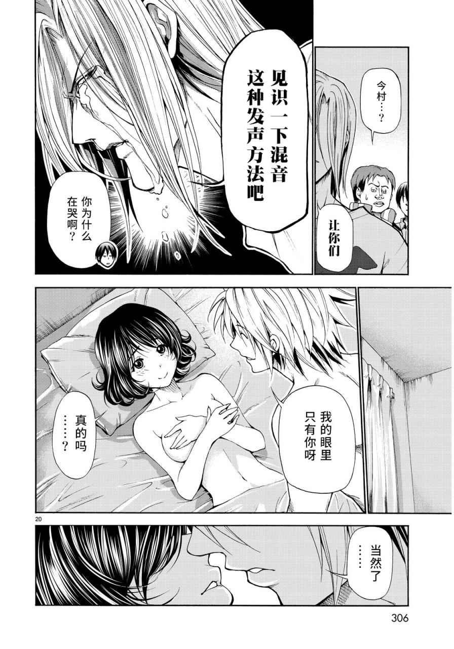 外传：第3话 团结