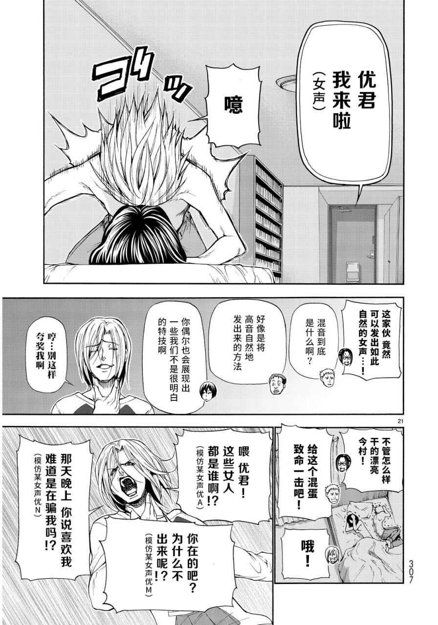 外传：第3话 团结